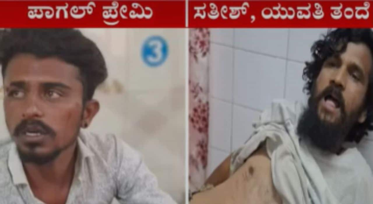 Raichur Lover torture to Girl Family by Man san