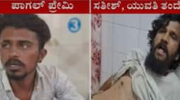 Raichur Lover torture to Girl Family by Man san