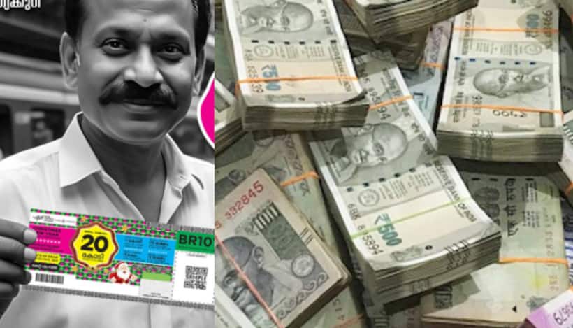 KERALA LOTTERY RESULT