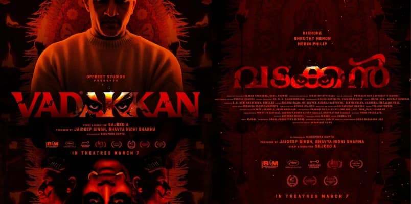 Vadakkan upcoming Malayalam paranormal film update 