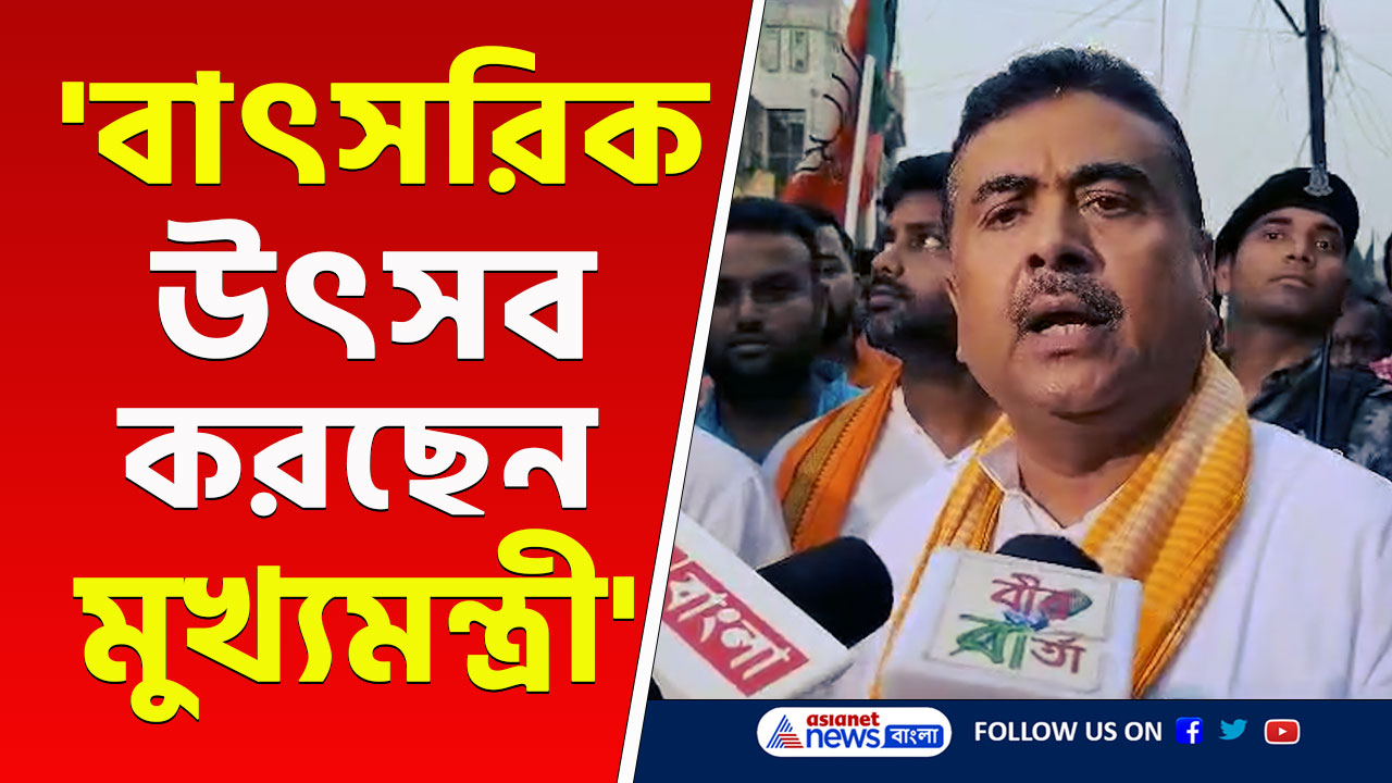 'শালবনিতে সৌরভ গাঙ্গুলীর কারখানার কি হল মুখ্যমন্ত্রী?' প্রশ্ন শুভেন্দুর