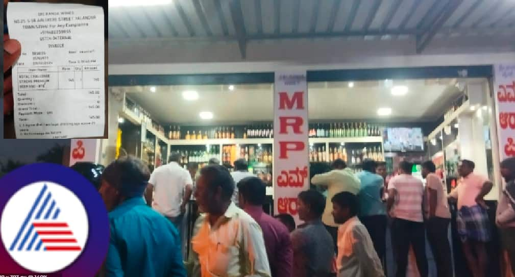 Liquor sold for more than MRP price, protests by alcoholics in yallandur chamarajanagar district rav