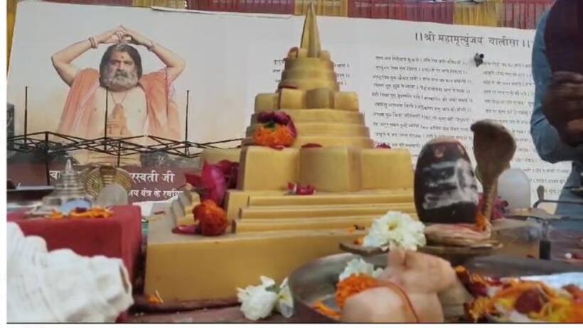 ప్రపంచంలోనే అతి పెద్ద మహా మృత్యుంజయ యంత్రం ... ప్రయాగరాజ్‌లో ఏర్పాాటు