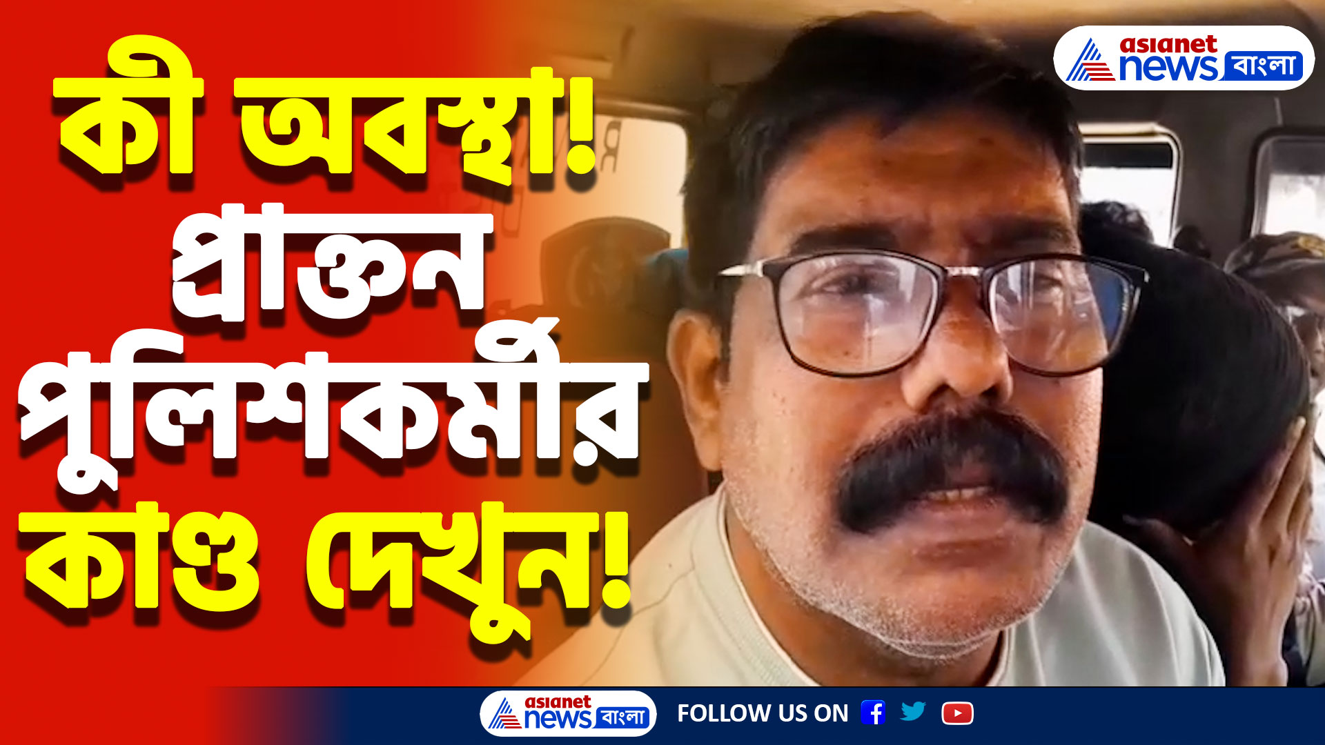 Nadia Latest News Today: মহিলাদের কু প্রস্তাব দেওয়ার অভিযোগে গ্রেফতার প্রাক্তন পুলিশকর্মী! চাঞ্চল্য নদিয়ার শান্তিপুরে