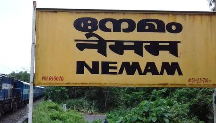 17.4 crore allocated for nemam constituency in kerala budget 2025 says v sivankutty