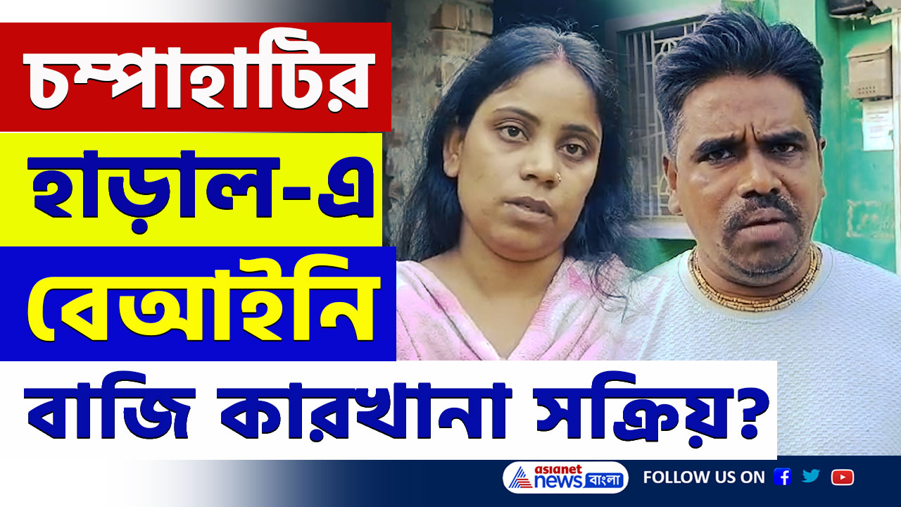 কল্যাণীর পরেও ফেরেনি হুঁশ! চম্পাহাটির হাড়ালে বেআইনি বাজি কারখানা সক্রিয়