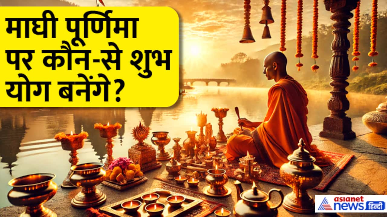 Maghi Purnima 2025 date