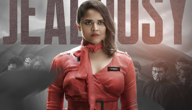 Anasuya Ari Movie: అనసూయ  సినిమాని ముందే చూసే ఛాన్స్.. అయితే ఈ పని చేయండి 
