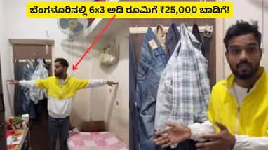 Bengaluru Man Shows 25000 Rent Tiny Flat room Viral Video sat Bengaluru Man Shows 25000 Rent Tiny Flat room Viral Video sat