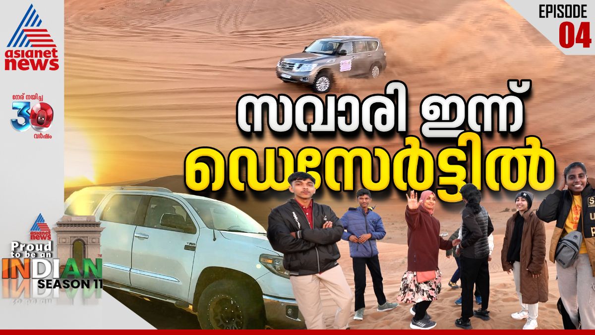 ദുബായ് മറീനയിലും മരുഭൂമിയിലുമായി PTBI സംഘത്തിന്റെ യാത്ര തുടരുന്നു 