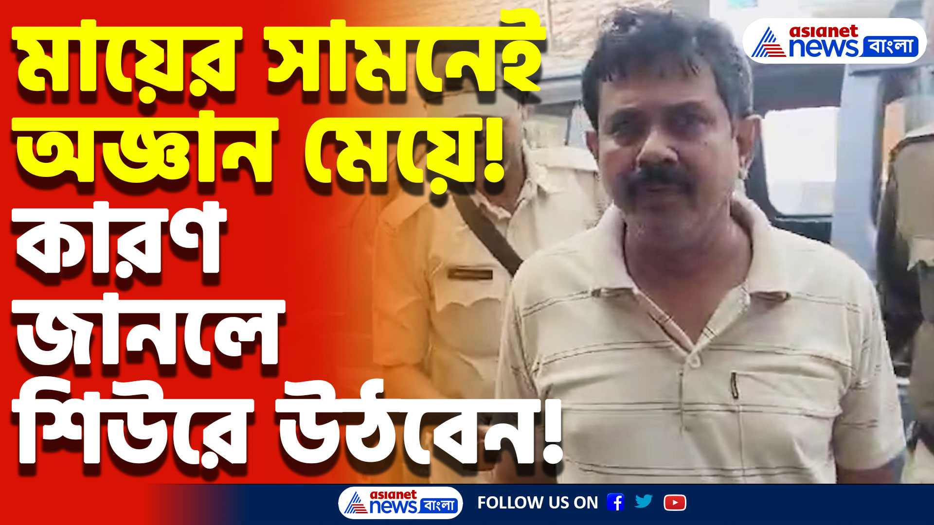 Hooghly News: মেয়ে প্রাণ দিতে চাইলে ধরে ফেলল মা! কারণ জিজ্ঞাসা করতেই আঁতকে উঠলেন মা, হুগলিতে চরম উত্তেজনা