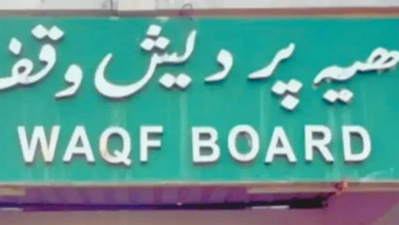 Karnataka Assembly passes resolution against Waqf Amendment Bill