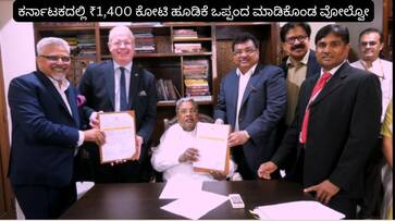Volvo invests Rs 1400 crore in Karnataka and expands Hosakote unit sat Volvo invests Rs 1400 crore in Karnataka and expands Hosakote unit sat