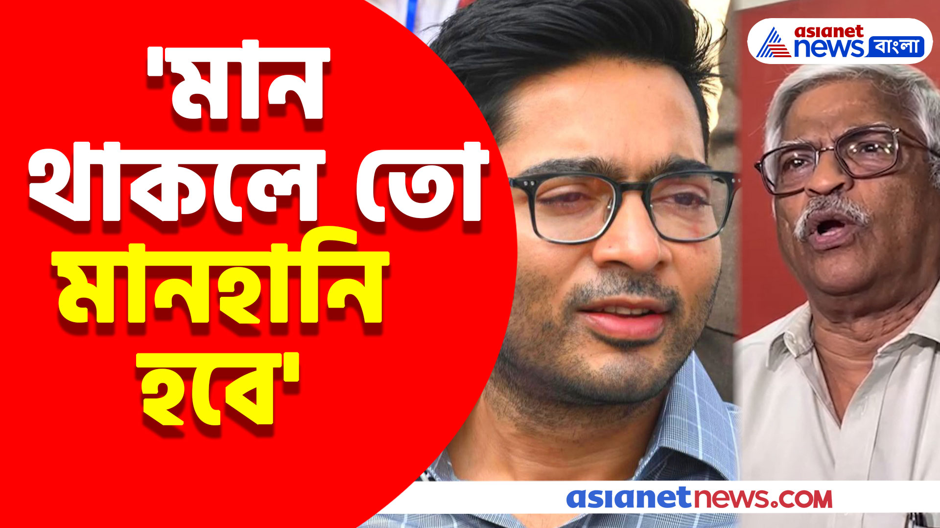 Sujan Chakraborty on Abhishek : 'মান থাকলে তো মানহানি হবে', অভিষেককে চরম কটাক্ষ সুজনের