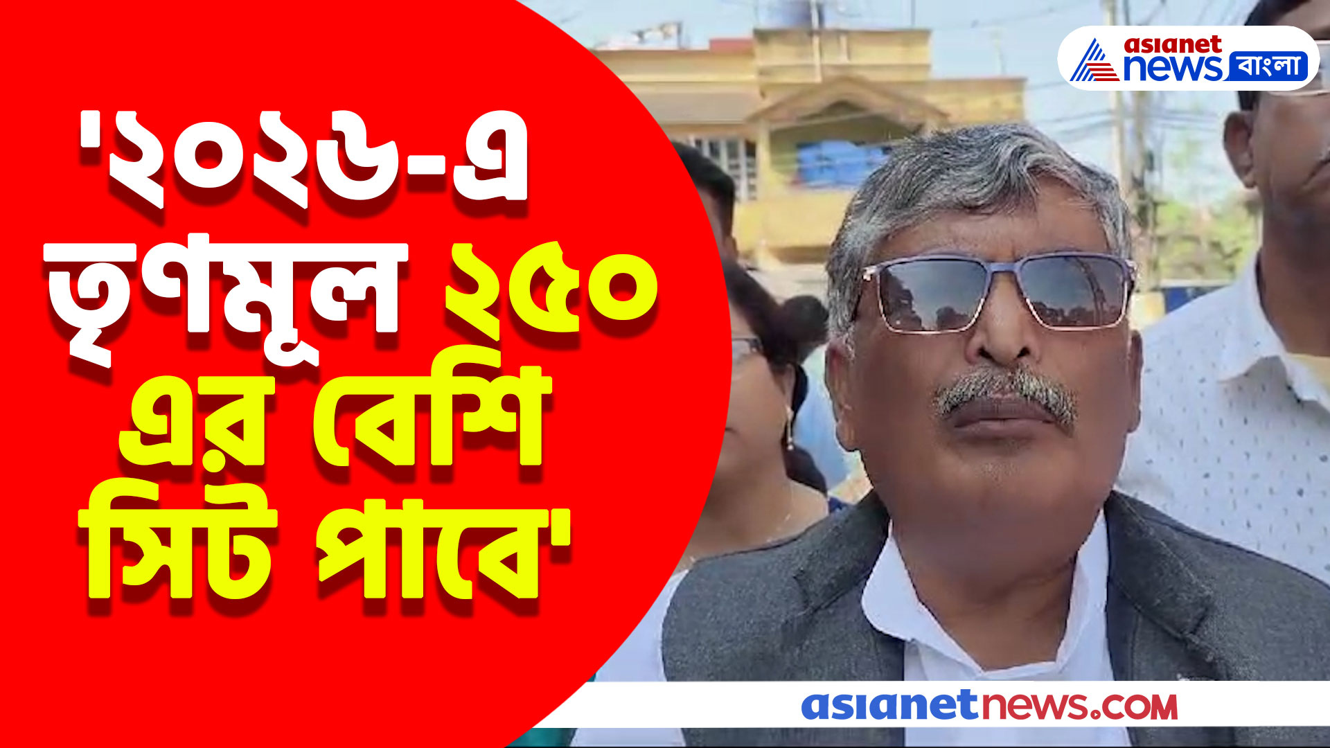 '২০২৬-এ তৃণমূল ২৫০ এর বেশি সিট পাবে' বিস্ফোরক দাবি চুঁচুড়ার বিধায়ক অসিত মজুমদারের