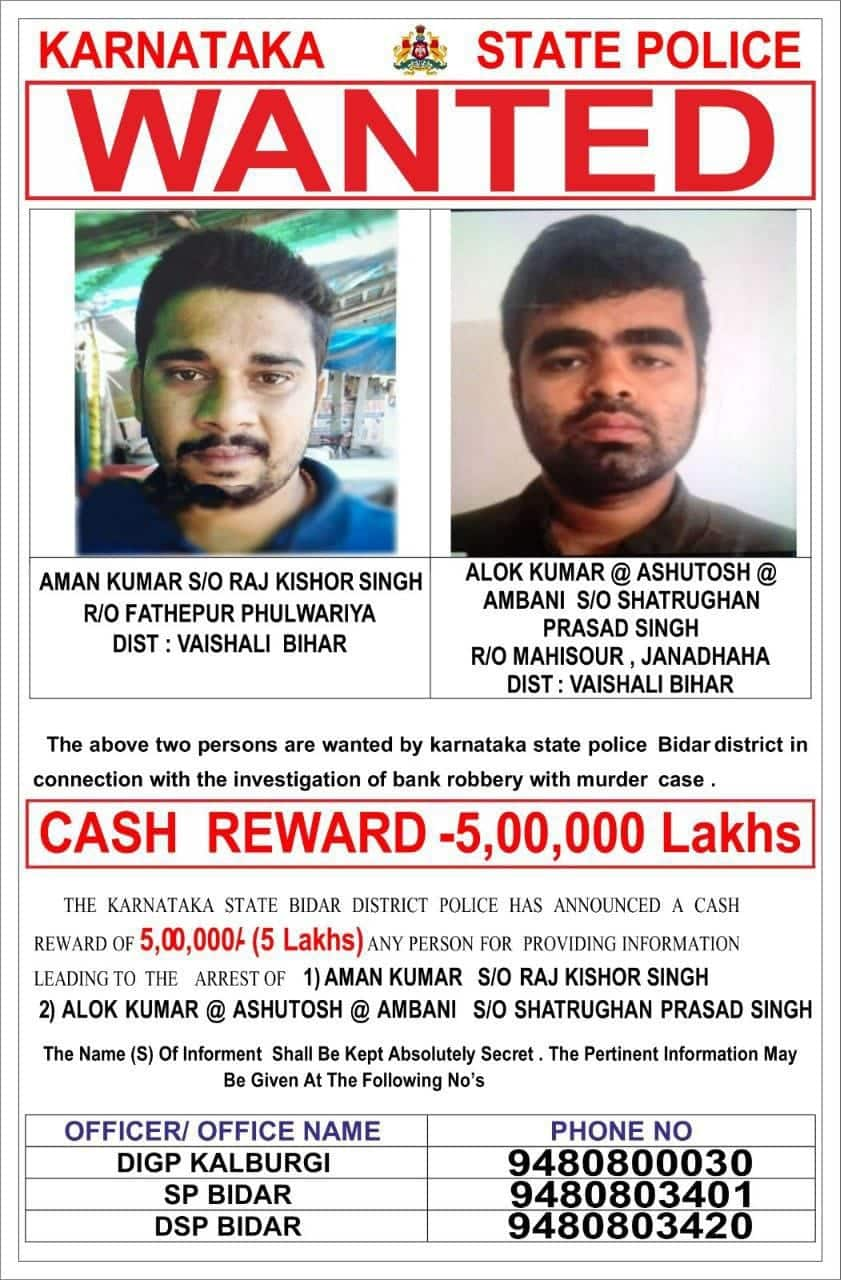 Karnataka state Police announces Rs 5 lakh reward for information on Bidar robbers sat