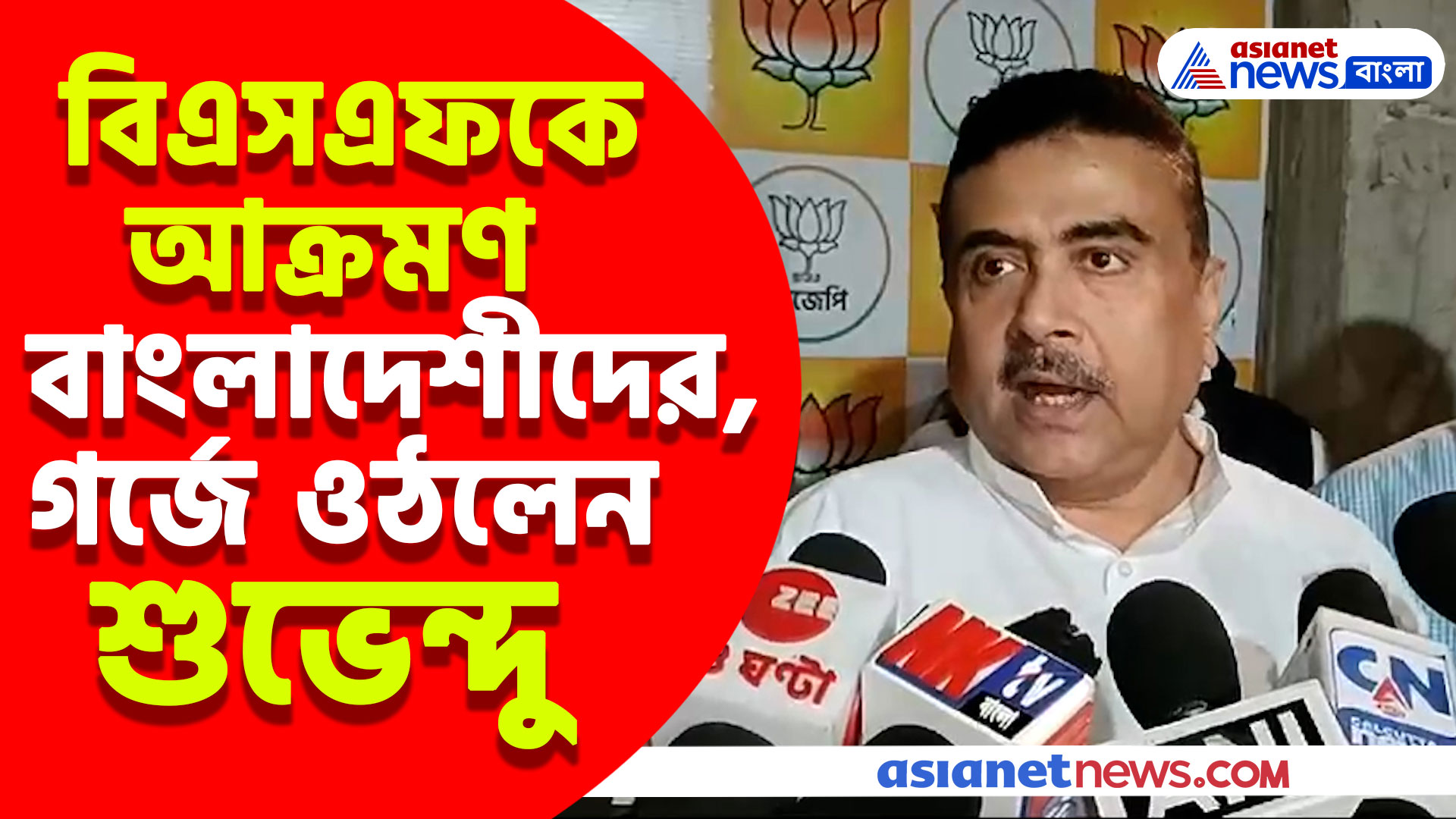 বাংলাদেশী চোরা-চালানকারীদের হাতে আক্রান্ত বিএসএফ, গর্জে ওঠে কড়া বার্তা শুভেন্দুর