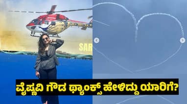 seetha raama serial actress vaishnavi gowda participate in Aero india show 2025 seetha raama serial actress vaishnavi gowda participate in Aero india show 2025