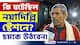 স্টেশনে চোখের সামনেই ঘটেছে সব, কি ঘটেছে! সবটাই জানালেন স্টেশনের এই কুলি