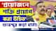 'প্রয়োজনে বাংলাদেশের উপর শক্তি প্রয়োগ করা উচিত' বিস্ফোরক শুভেন্দু