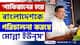 'পাকিস্তানের হয়ে বাংলাদেশকে পরিচালনা করছে সুদখোর ইউনূস' বিস্ফোরক শুভেন্দু