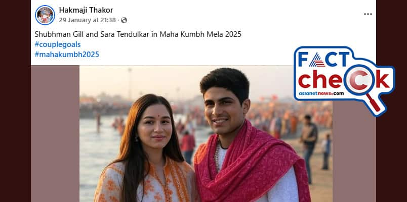 Does Shubman Gill and Sara Tendulkar attended Maha Kumbh Mela 2025 Fact Check