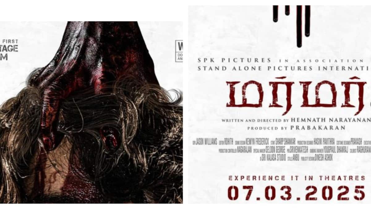 Marmar Release Date தமிழின் முதல் ஃபவுண்ட் ஃபூட்டேஜ் ஹாரர் படமான