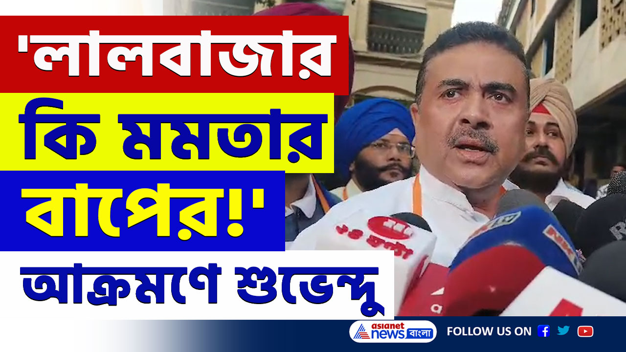'এর দম নেই! সিপিএম-এর আমল থেকে মালটাকে আমি চিনি' রুদ্রমূর্তিতে শুভেন্দু
