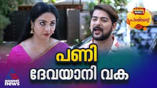 Patharamattu malayalam serial review