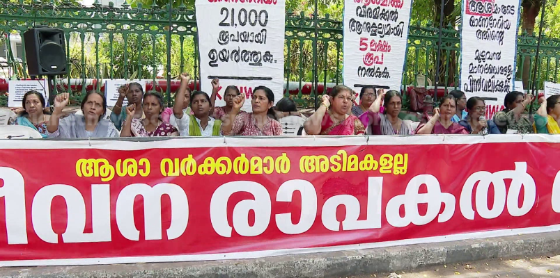 Asha workers protest incentive latest news Kerala government serious lapse in wasting NHM funds, highest honorarium for ashaworkers in Sikkim
