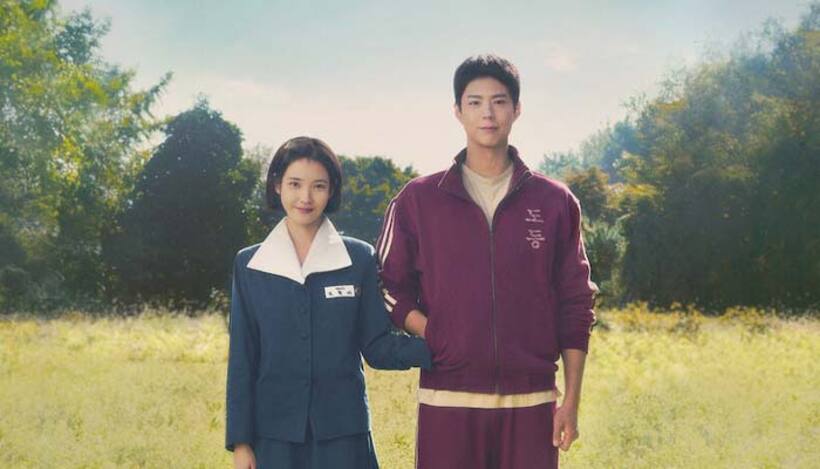 Korean Drama: The Unique Release Plan for IU and Park Bo Gum's "When Life Gives You Tangerines"
