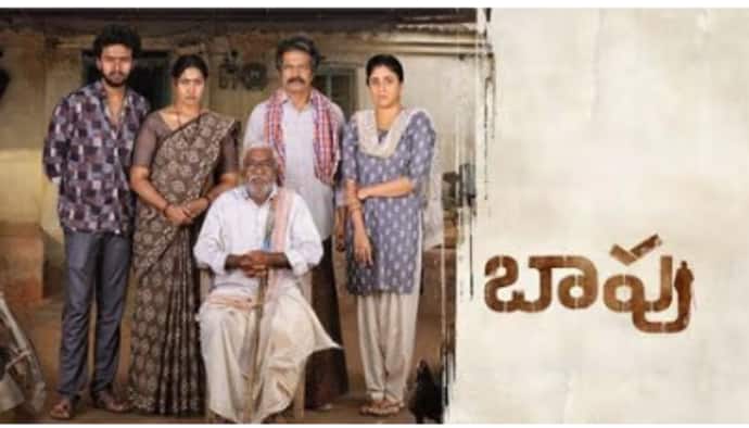 baapu movie review