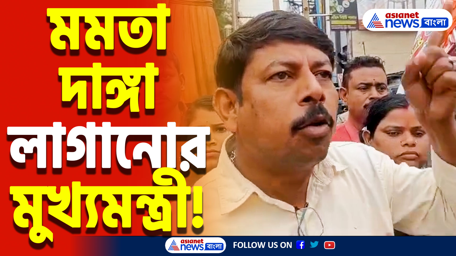 Hooghly News Today: মহাকুম্ভকে ‘মৃত্যুকুম্ভ’ বলায় তীব্র বিক্ষোভ! মমতার কুশপুতুল দাহ করে বিজেপির প্রতিবাদ