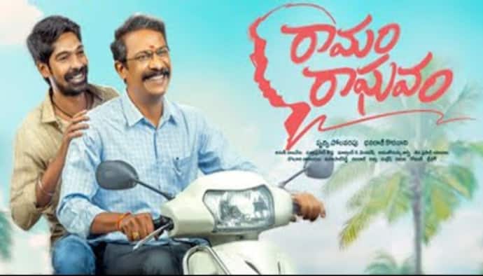 ramam raghavam movie review