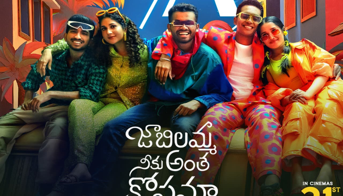 Jaabilamma Neeku Antha Kopama Movie Review: `జాబిలమ్మ నీకు అంత కోపమా ...