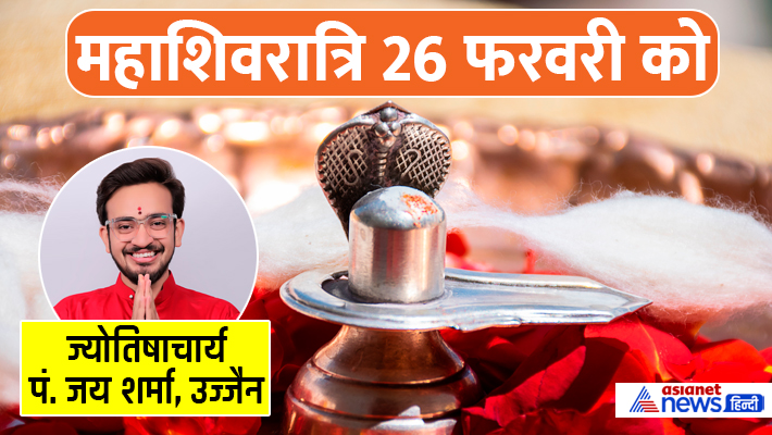 उज्जैन के ज्योतिषाचार्य से जानें, भगवान शिव को पूजा में कौन-सी चीजें न चढ़ाएं?