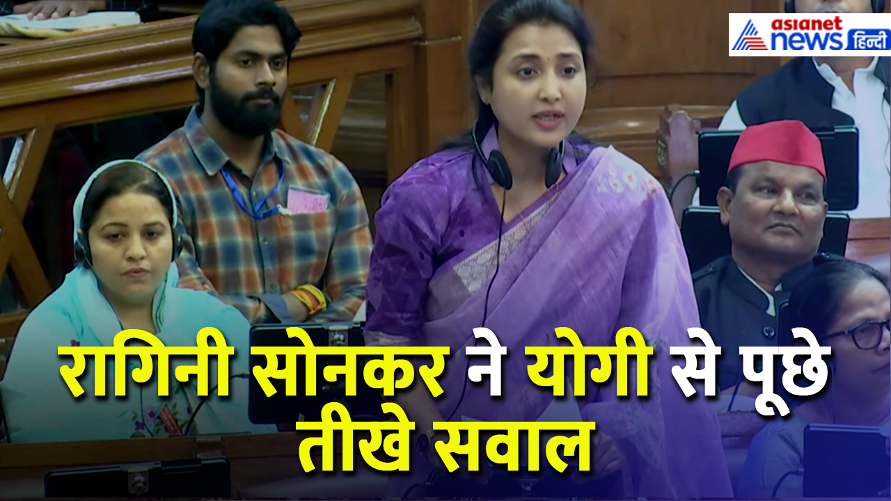 1 ट्रिलियन डॉलर अर्थव्यवस्था पर रागिनी सोनकर ने CM योगी से किया सवाल