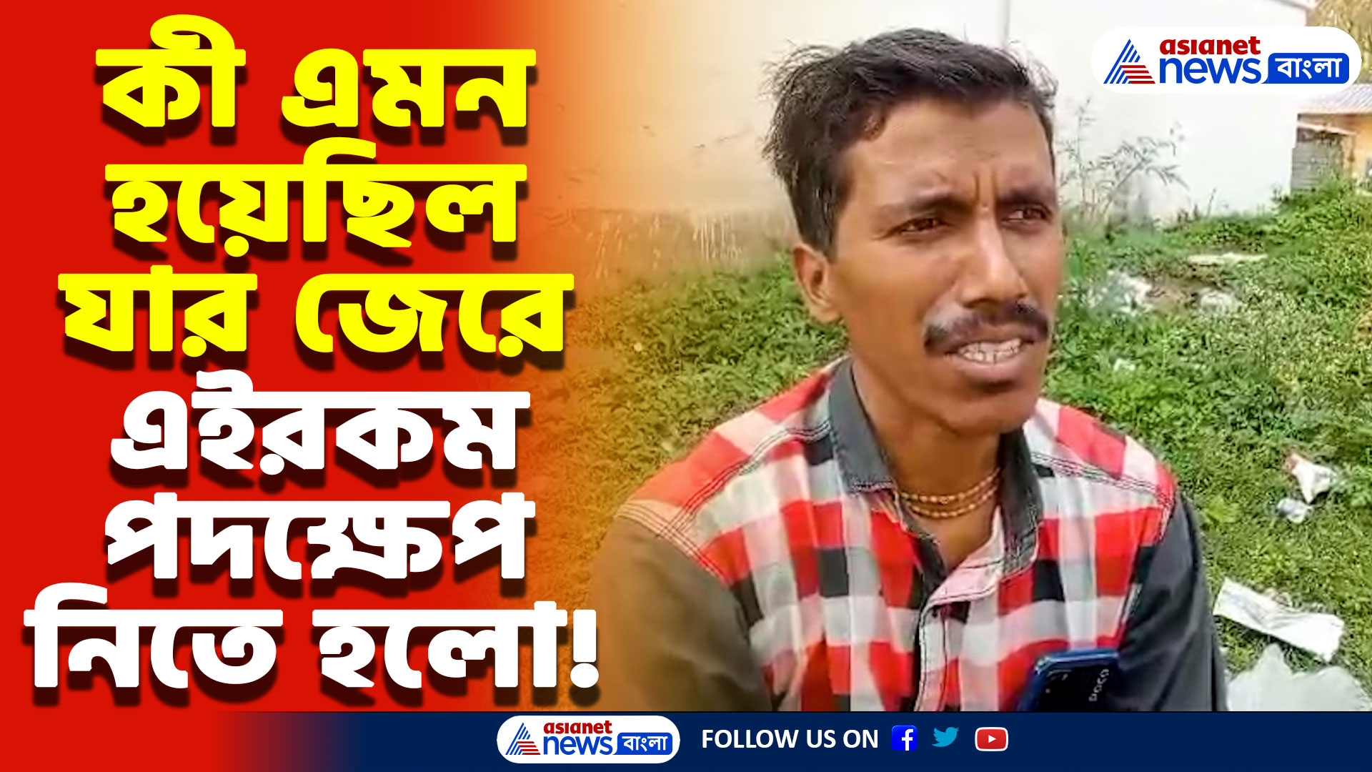 Nadia Latest News Today: নিজের বাড়ি থেকেই উদ্ধার গৃহশিক্ষকের নিথর দেহ! কেন এমন চরম সিদ্ধান্ত নিলেন গৃহশিক্ষক? চাঞ্চল্য গোটা এলাকায়