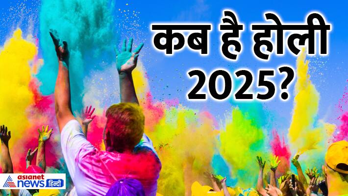 Holi 2025 date