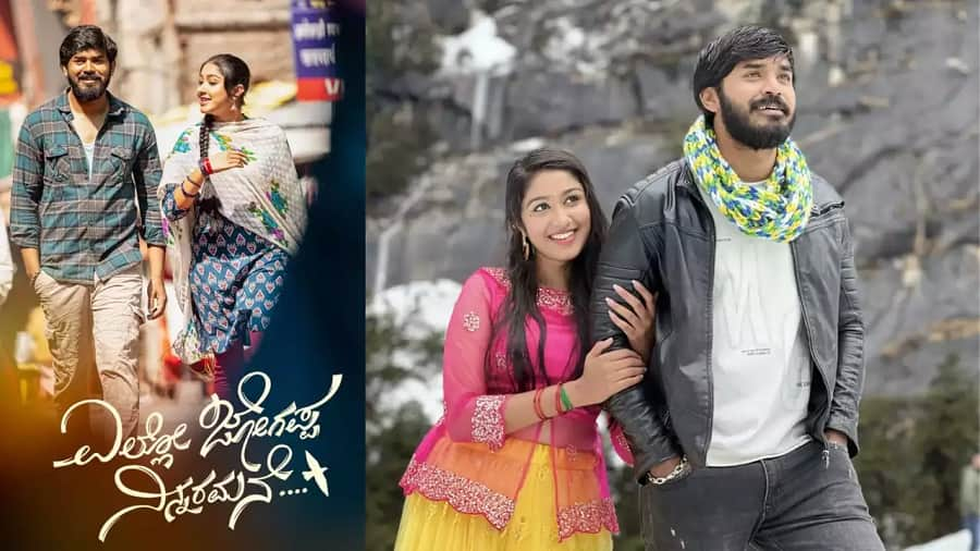 Anjan Nagendra Venya Rai Starrer Yello Jogappa Ninnaramane Film Review