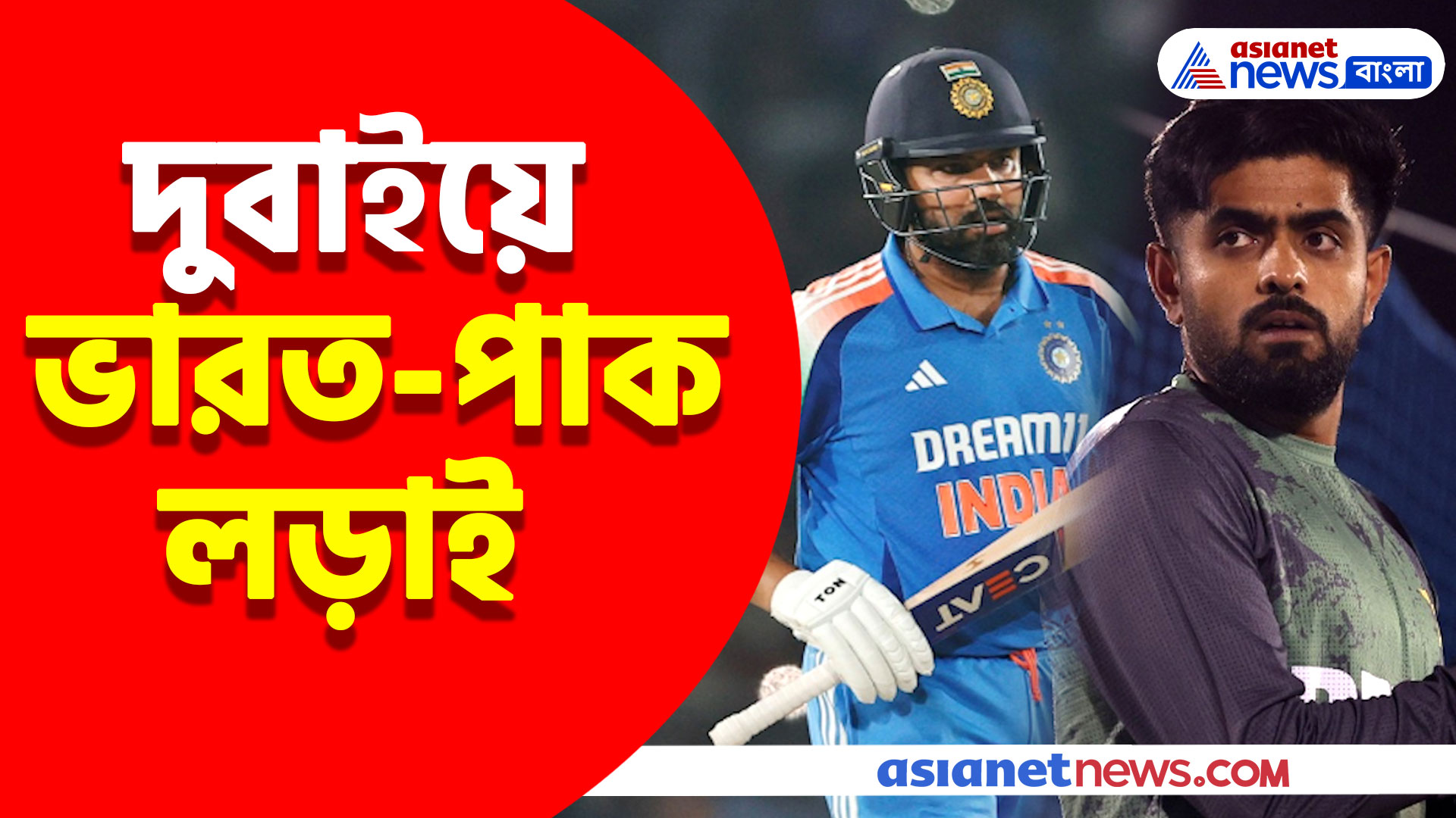 Champions Trophy 2025: রাত পোহালেই ভারত-পাক ম্যাচ, কারা এগিয়ে থেকে মাঠে নামছে?