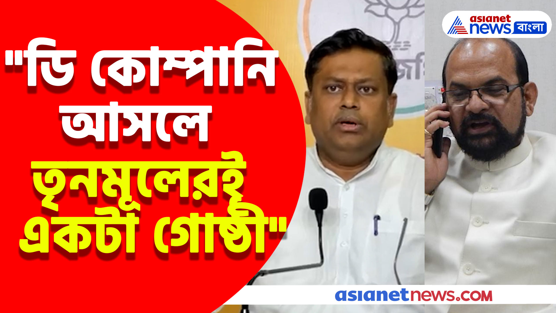 "ডি কোম্পানি আসলে তৃনমূলেরই একটা গোষ্ঠী", কৃষ্ণেন্দুনারায়ণকে হুমকিতে মন্তব্য সুকান্তর