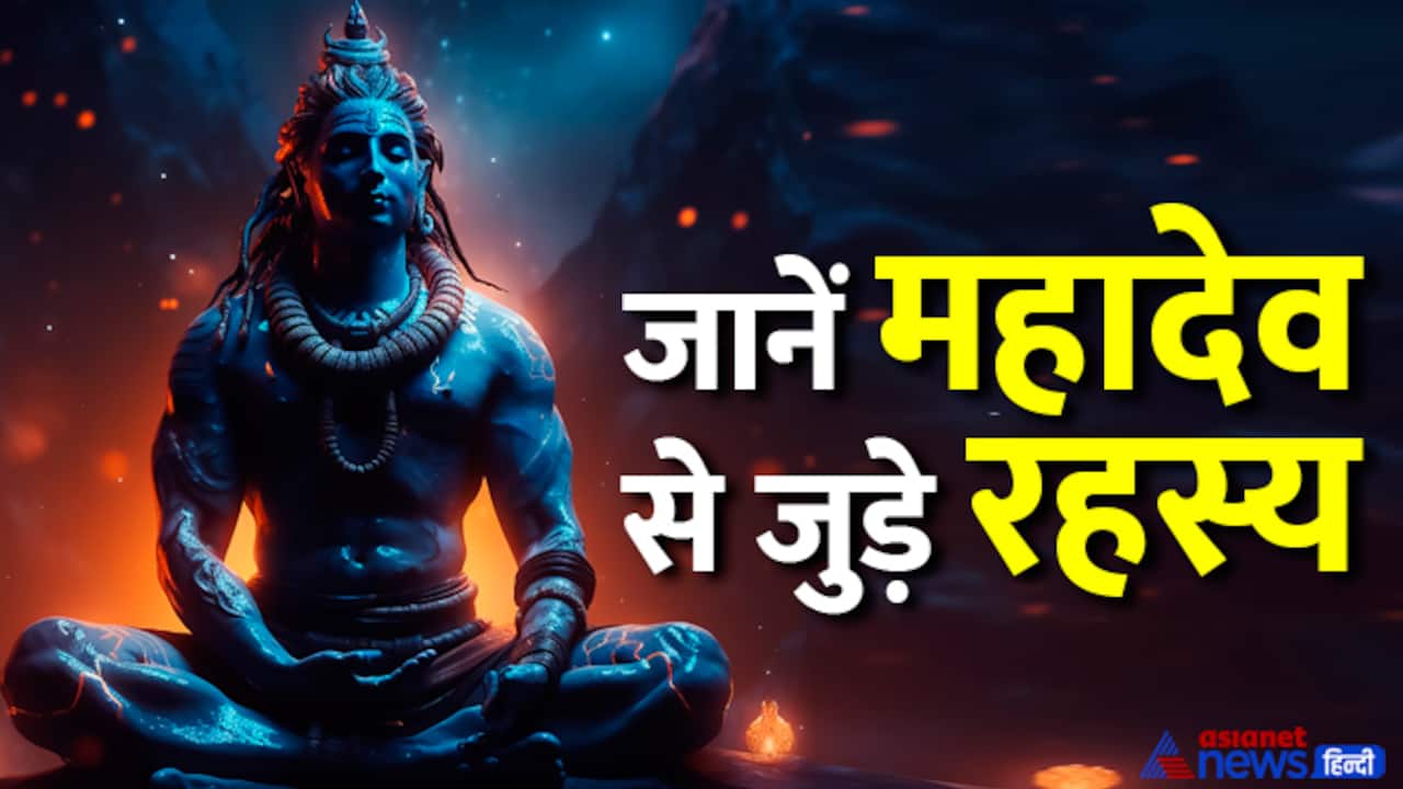 mahashivratri 2025 mahadev secrets