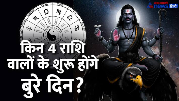 march 2025 shani rashi parivartan affect