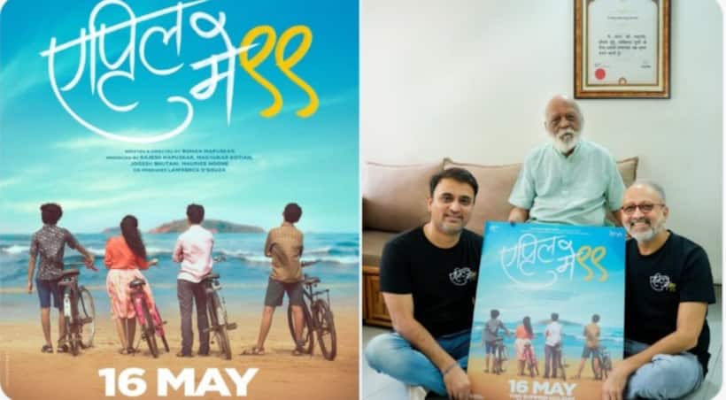 Veteran Marathi director Rajdutt unveils poster of 'April May 99' (WATCH)