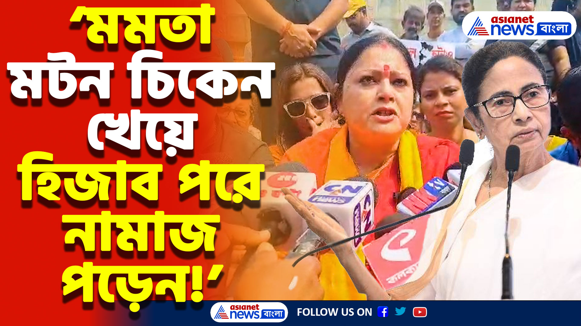 ‘সুরাবর্দী ফিরহাদ হাকিম কি পরবর্তী মুখ্যমন্ত্রী হতে চলেছেন?’ মমতাকে তীব্র আক্রমণ অগ্নিমিত্রা পালের