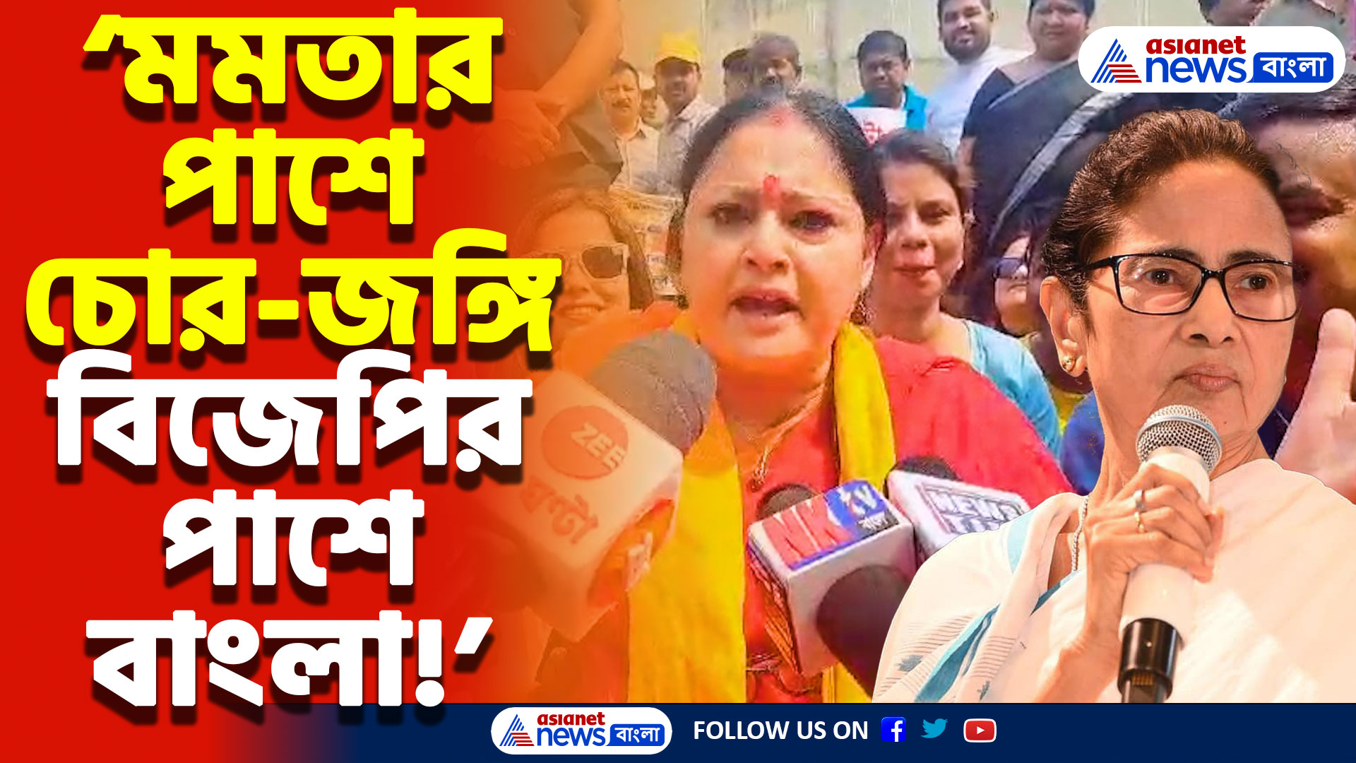 ‘চোর-জঙ্গির ভরসায় মমতা, বাংলার জনতার পাশে বিজেপি!’ মমতাকে তোপ দাগলেন অগ্নিমিত্রা পাল