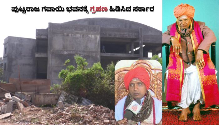 Demand for release of funds for Gadag Puttaraja Gawai Memorial Hall sat