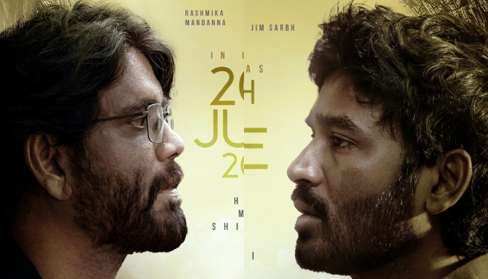 ధనుష్ 'కుబేరా' సినిమా ధనుష్ 'కుబేరా' సినిమా