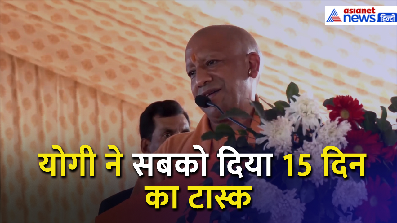 योगी का प्रयागराज दौरा: सफाईकर्मियों से मुलाकात, 15 दिन का दिया टास्क!